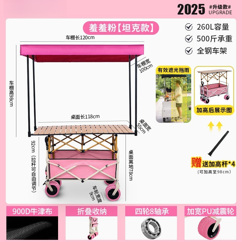 Pink Camper Folding Stall Trol - Car Accessories You Must Have 评论和价格