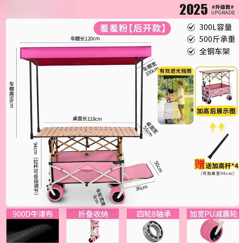 Pink Camper Folding Stall Trol - Car Accessories You Must Have 评论和价格